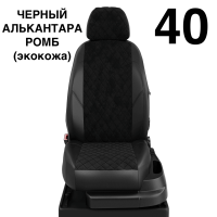 Чехлы Автолидер на Toyota Mark 2 1992-1996