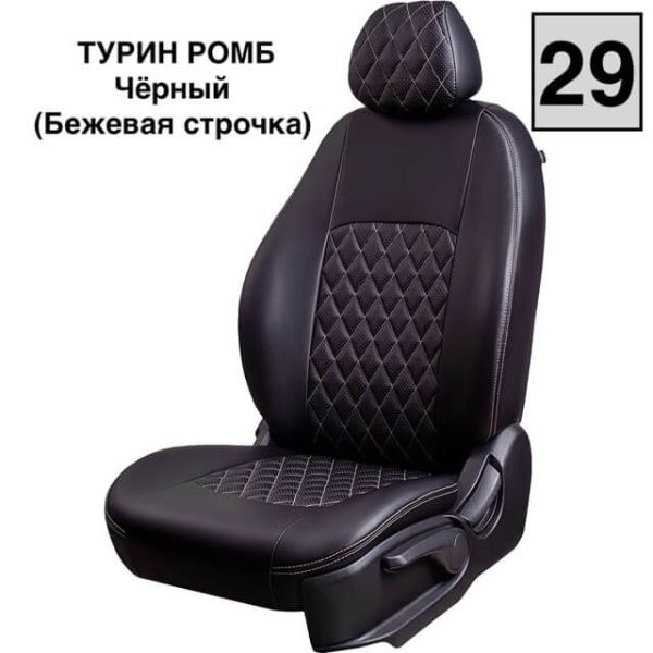 Чехлы Экокожа Турин Ромб на Geely GC6 -1, 05.2014-03.2017, Седан 4 дв