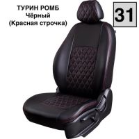Чехлы Экокожа Турин Ромб на Geely GC6 -1, 05.2014-03.2017, Седан 4 дв