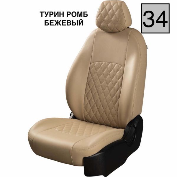 Чехлы Экокожа Турин Ромб на Geely GC6 -1, 05.2014-03.2017, Седан 4 дв